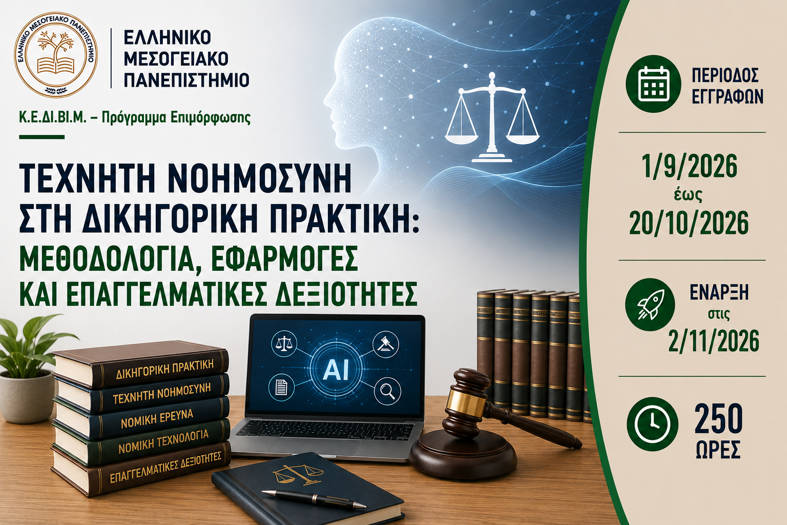 kedivim_hmu_FM_Lawyer